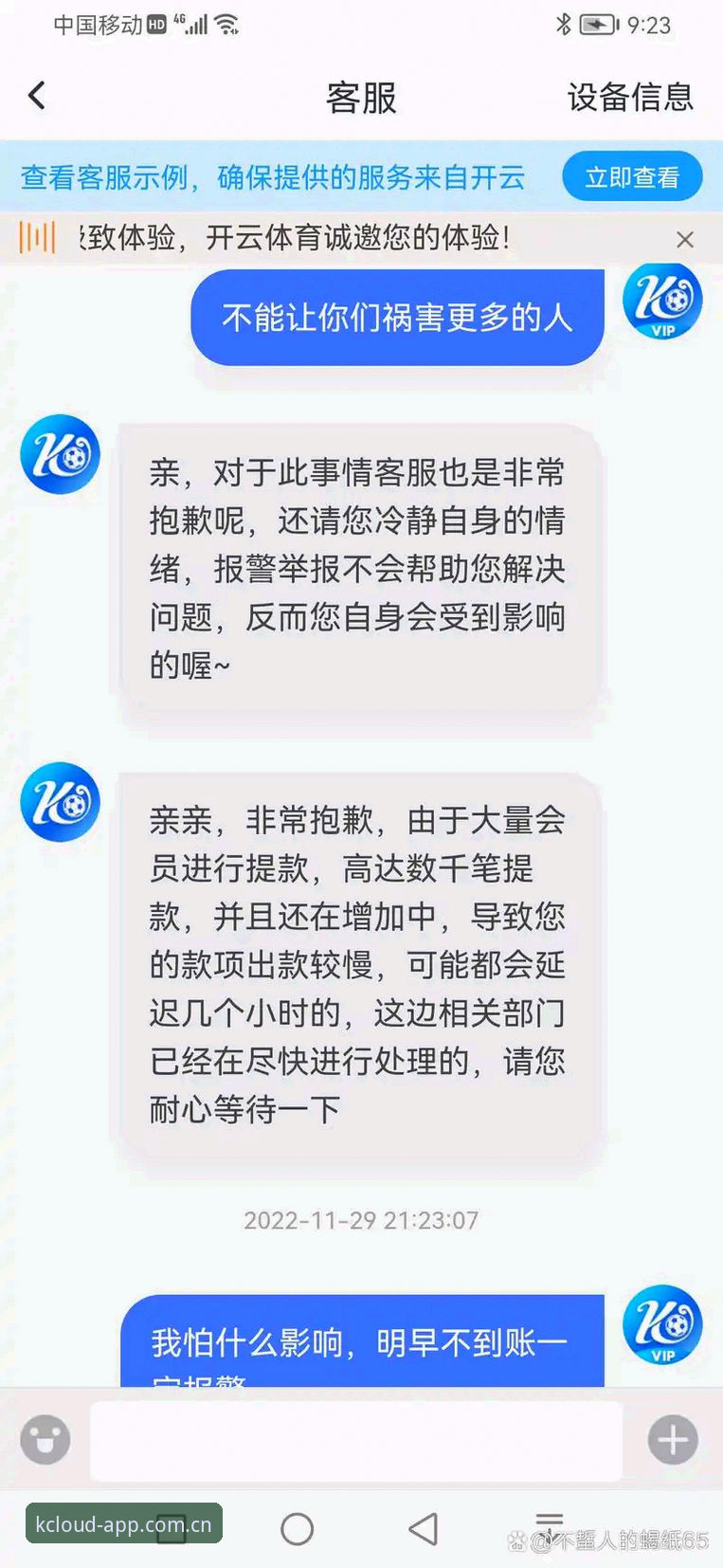 云开全站APP核心差异解析：体育数据CN对比的实战选型指南