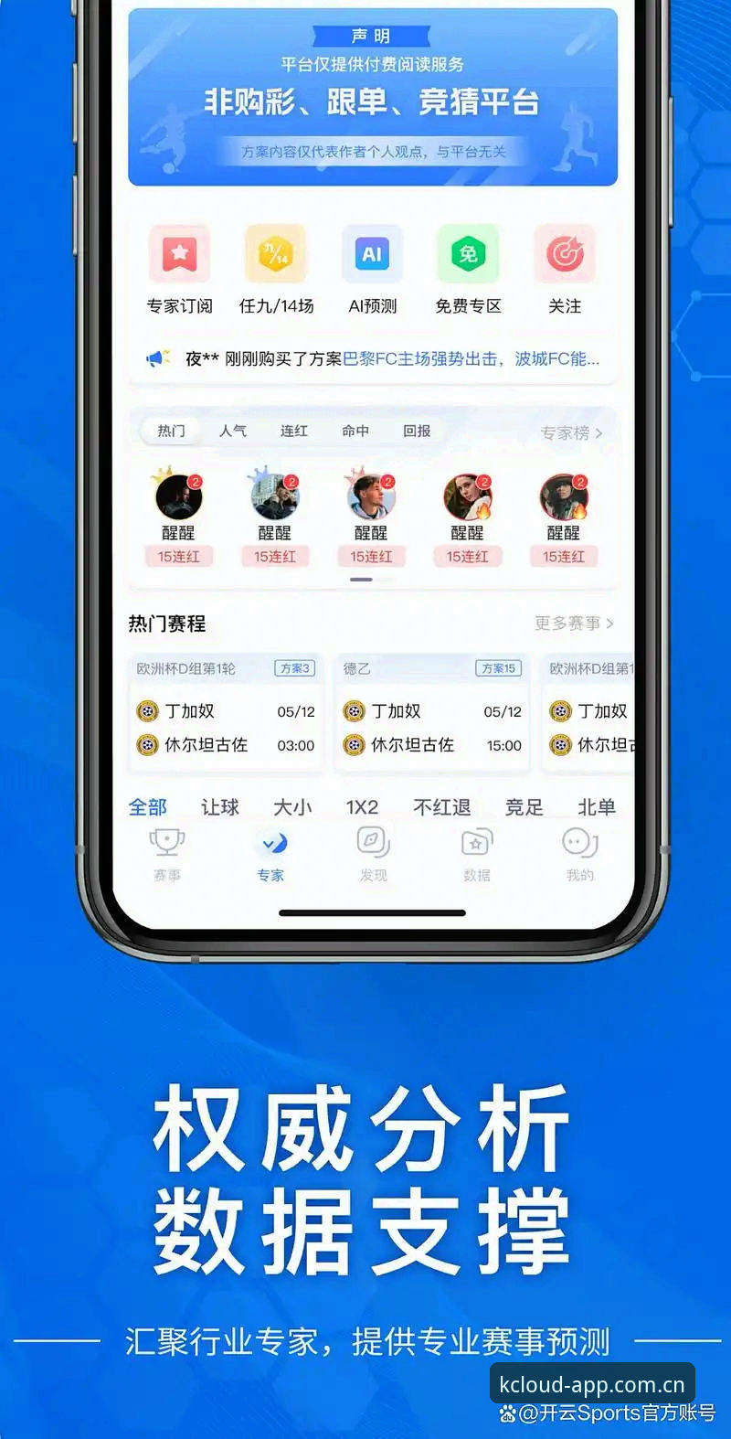 云开全站APP下载入口深度评测：多个通道到底选哪个最稳？