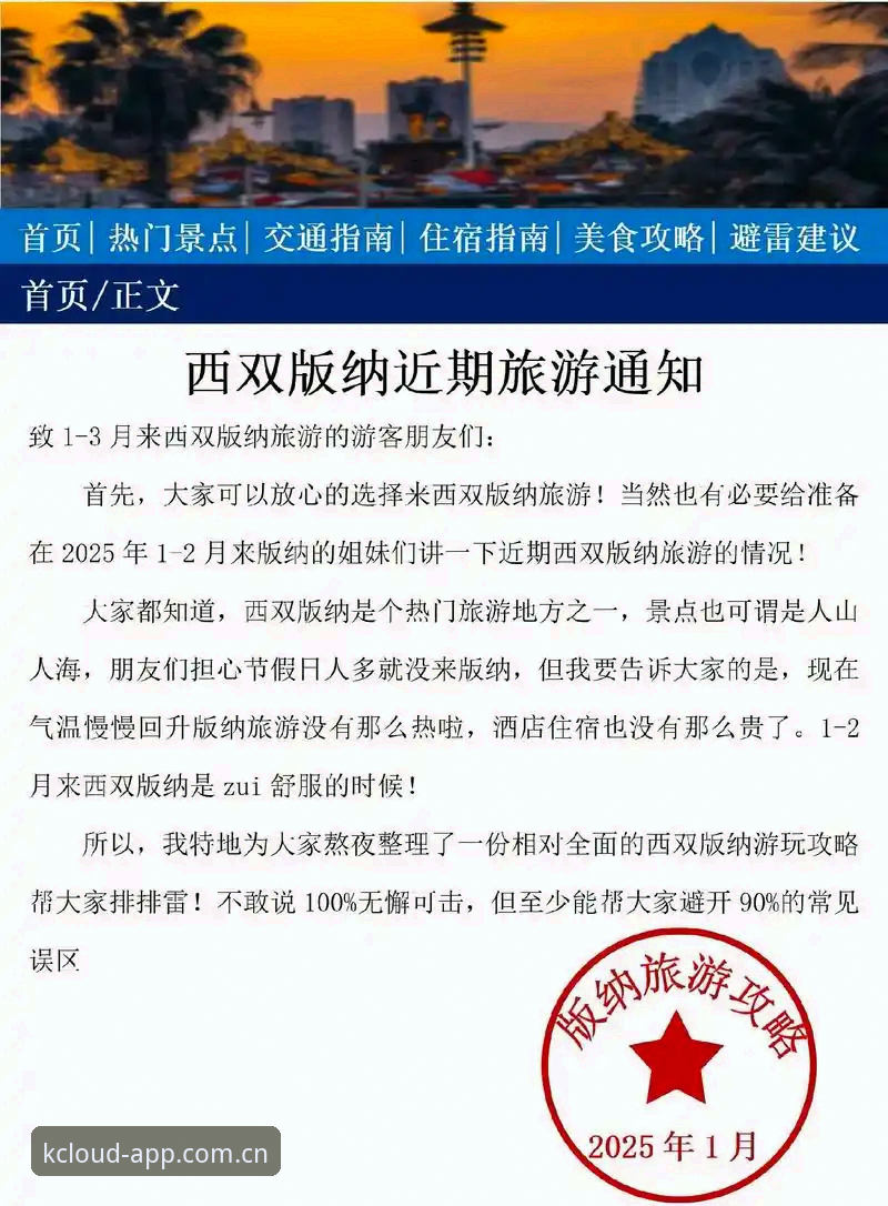 3个避坑指南：云开全站APP下载入口的正确打开姿势