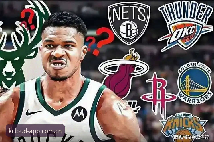 NBA交易风波详解：字母哥加盟热火的多维解读